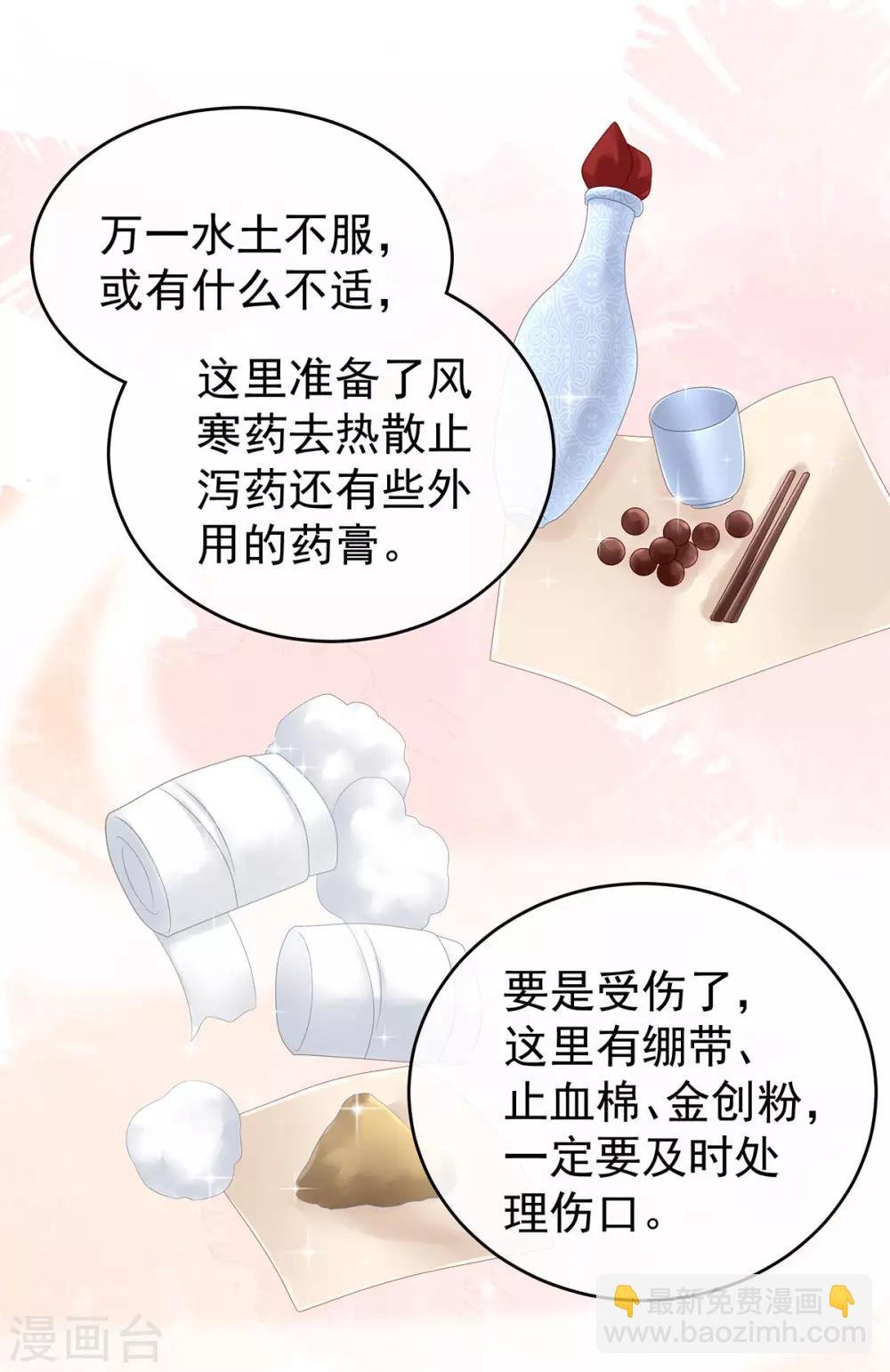 第173话 言家两兄弟