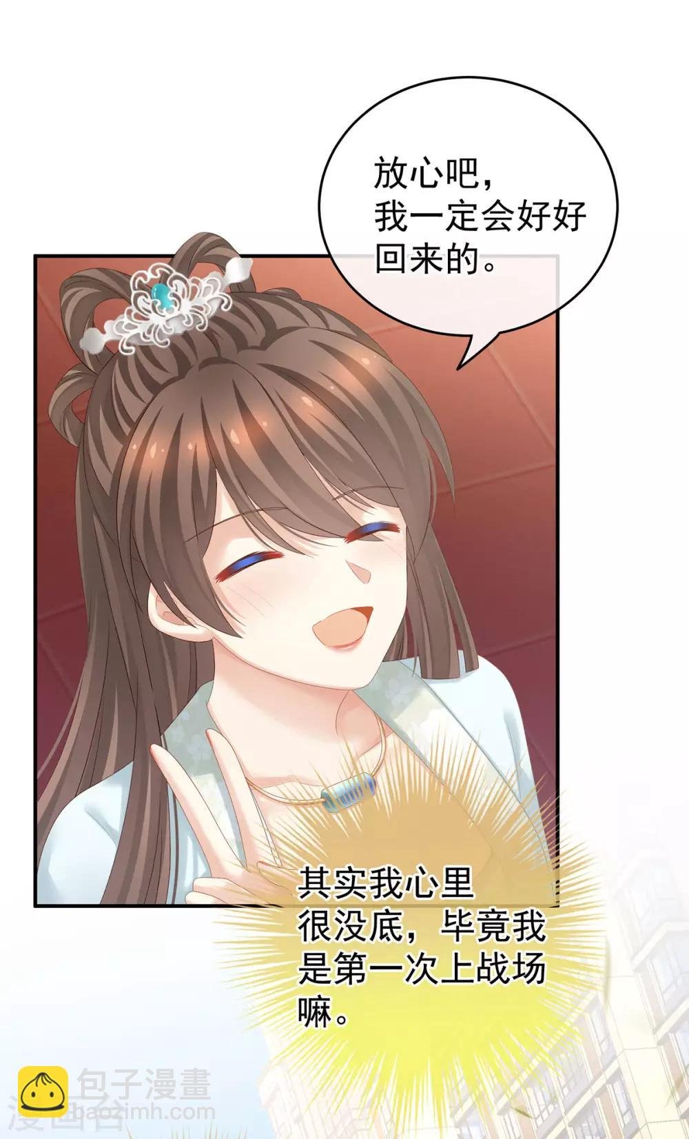 第173话 言家两兄弟