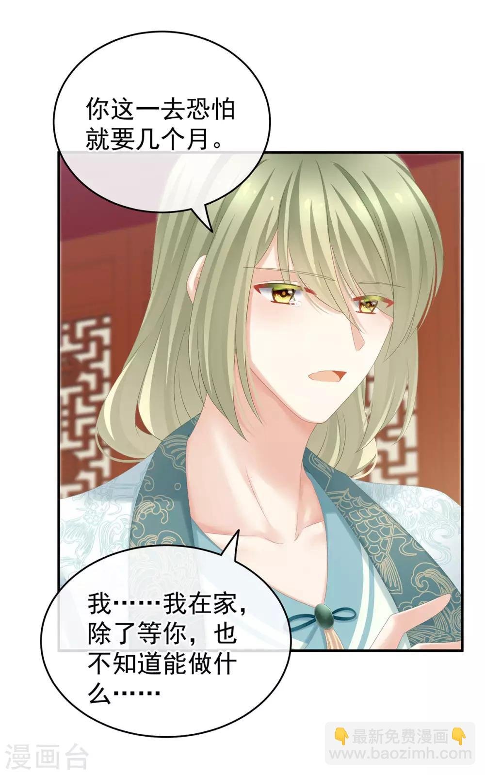 第173话 言家两兄弟
