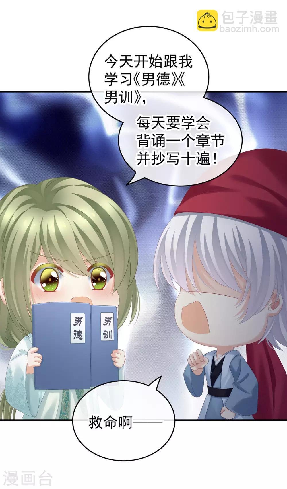 第173话 言家两兄弟