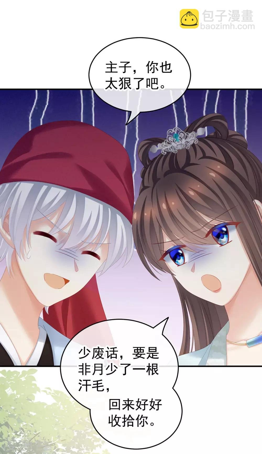 第173话 言家两兄弟