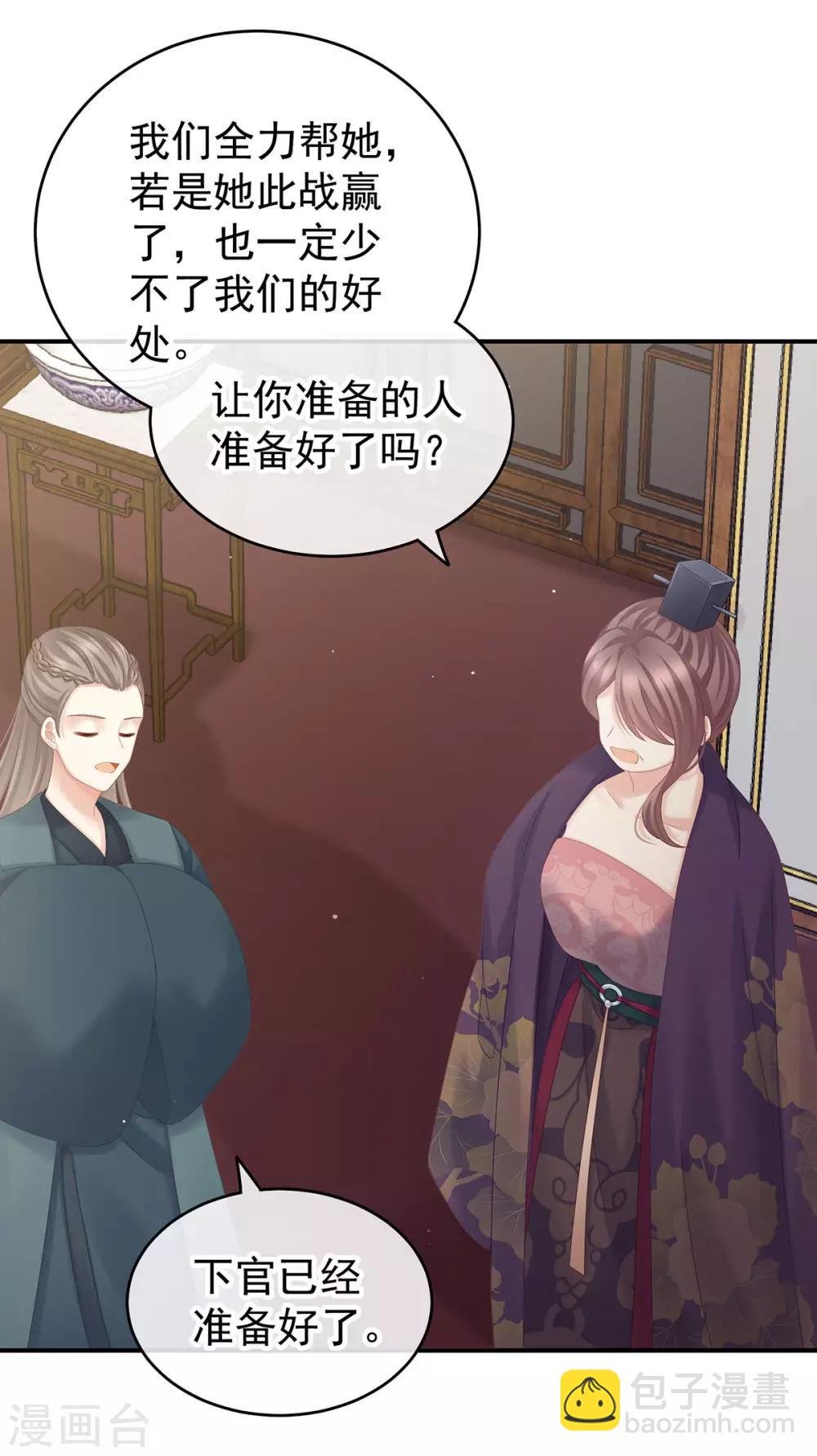 第173话 言家两兄弟