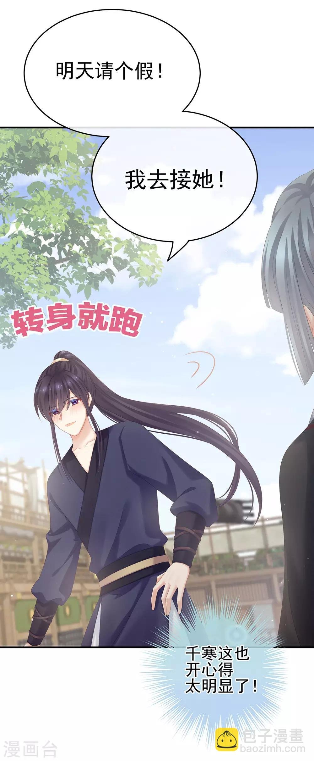 第173话 言家两兄弟