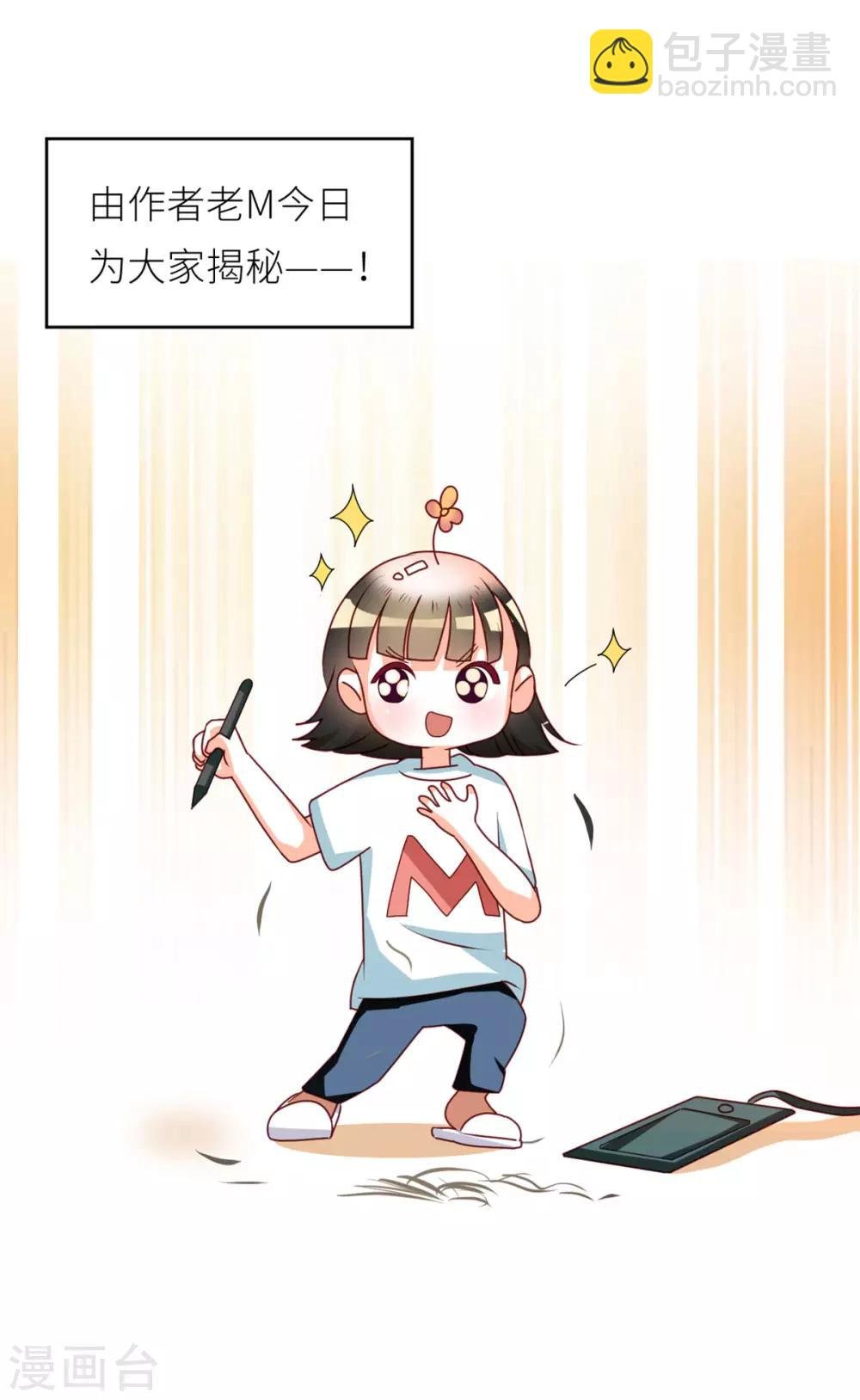 第173话 言家两兄弟