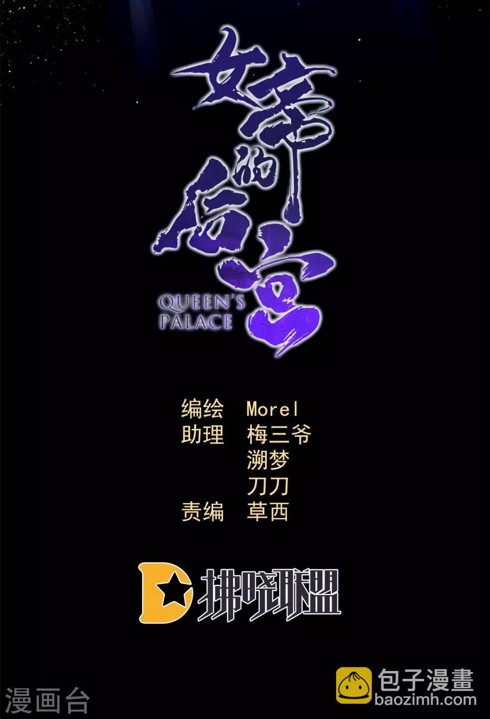 第174话 谁都能爬上你的床？