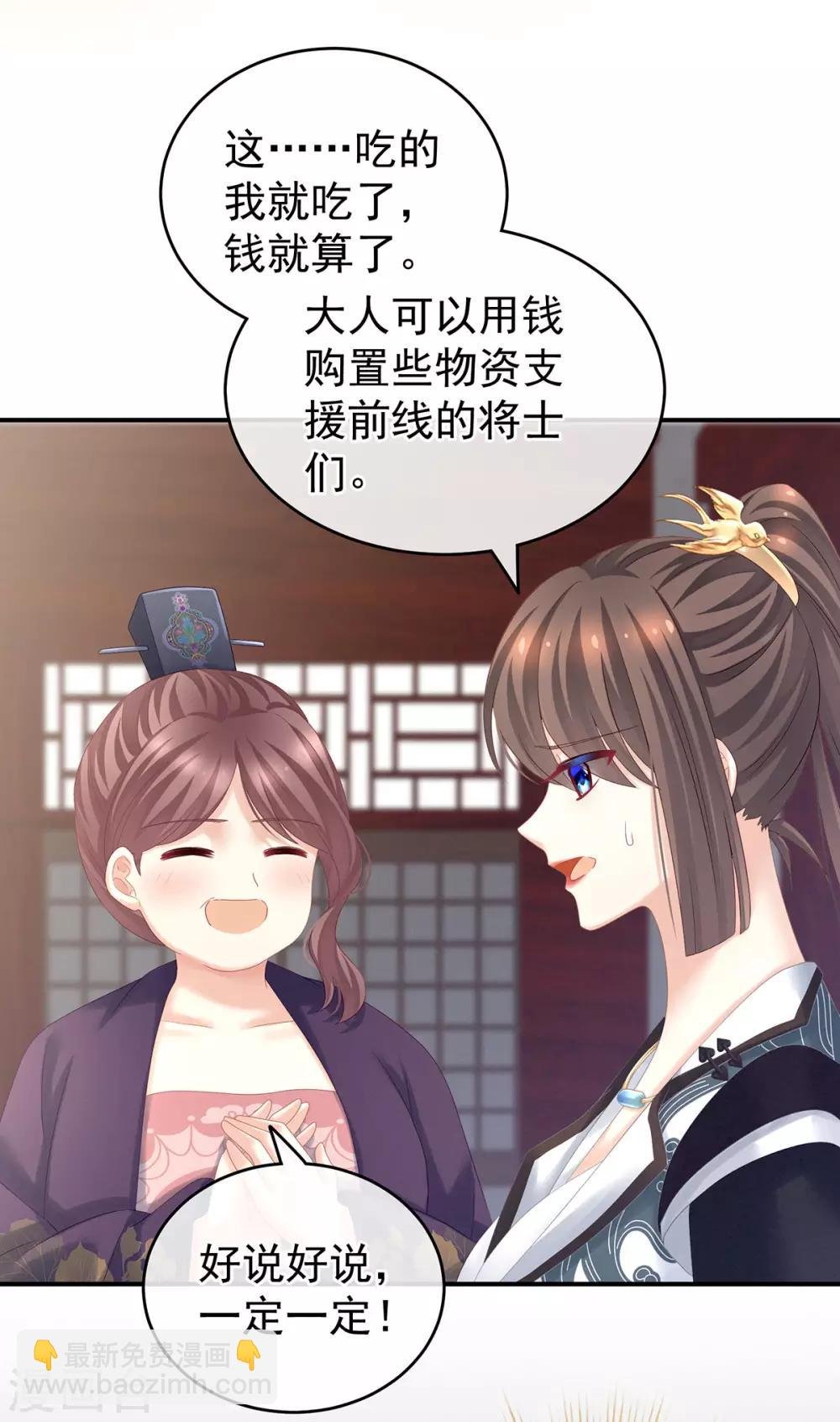 第174话 谁都能爬上你的床？