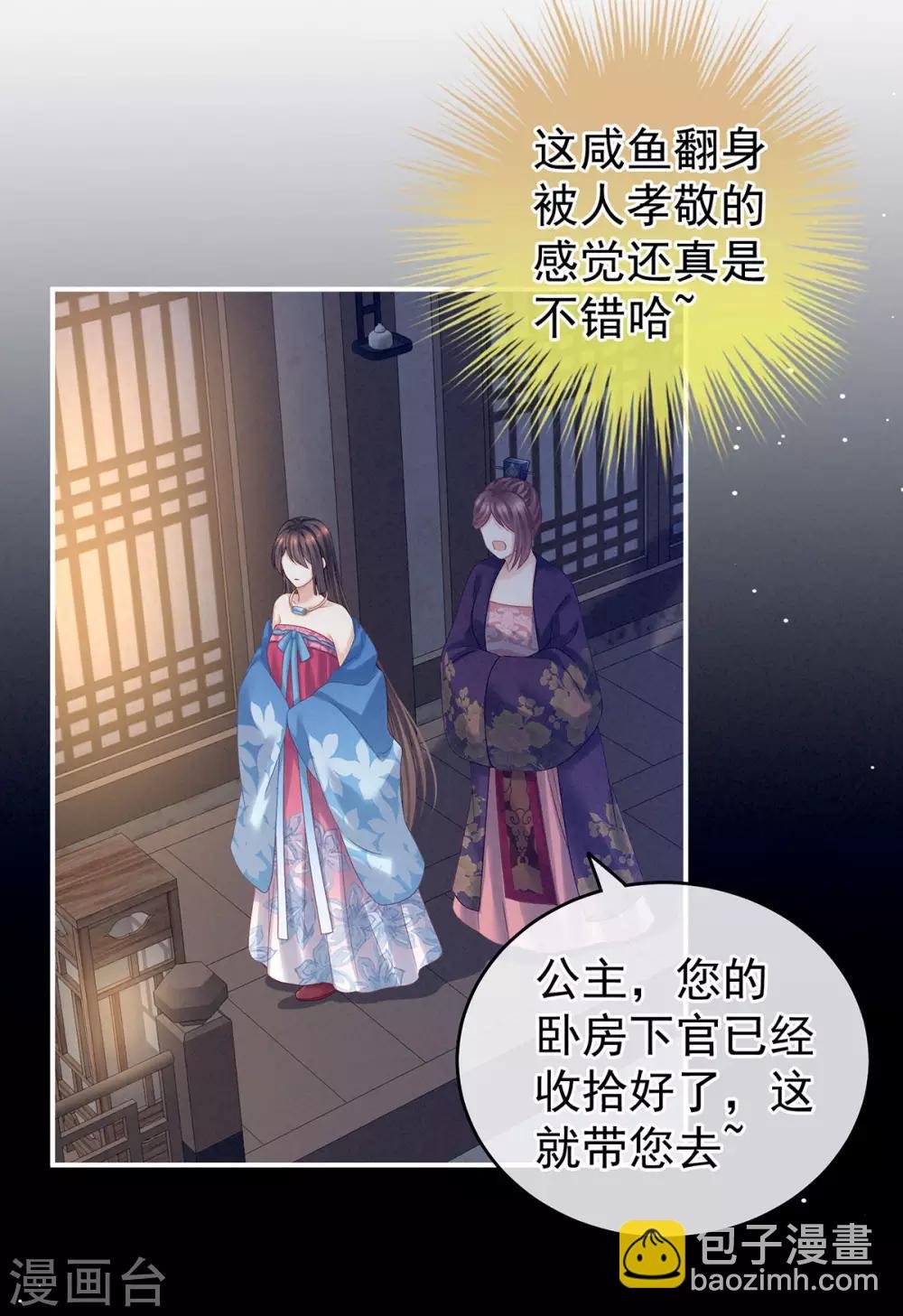 第174话 谁都能爬上你的床？
