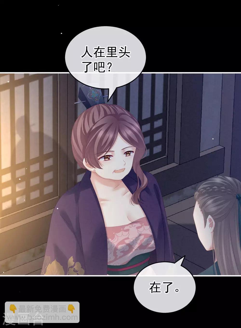 第174话 谁都能爬上你的床？
