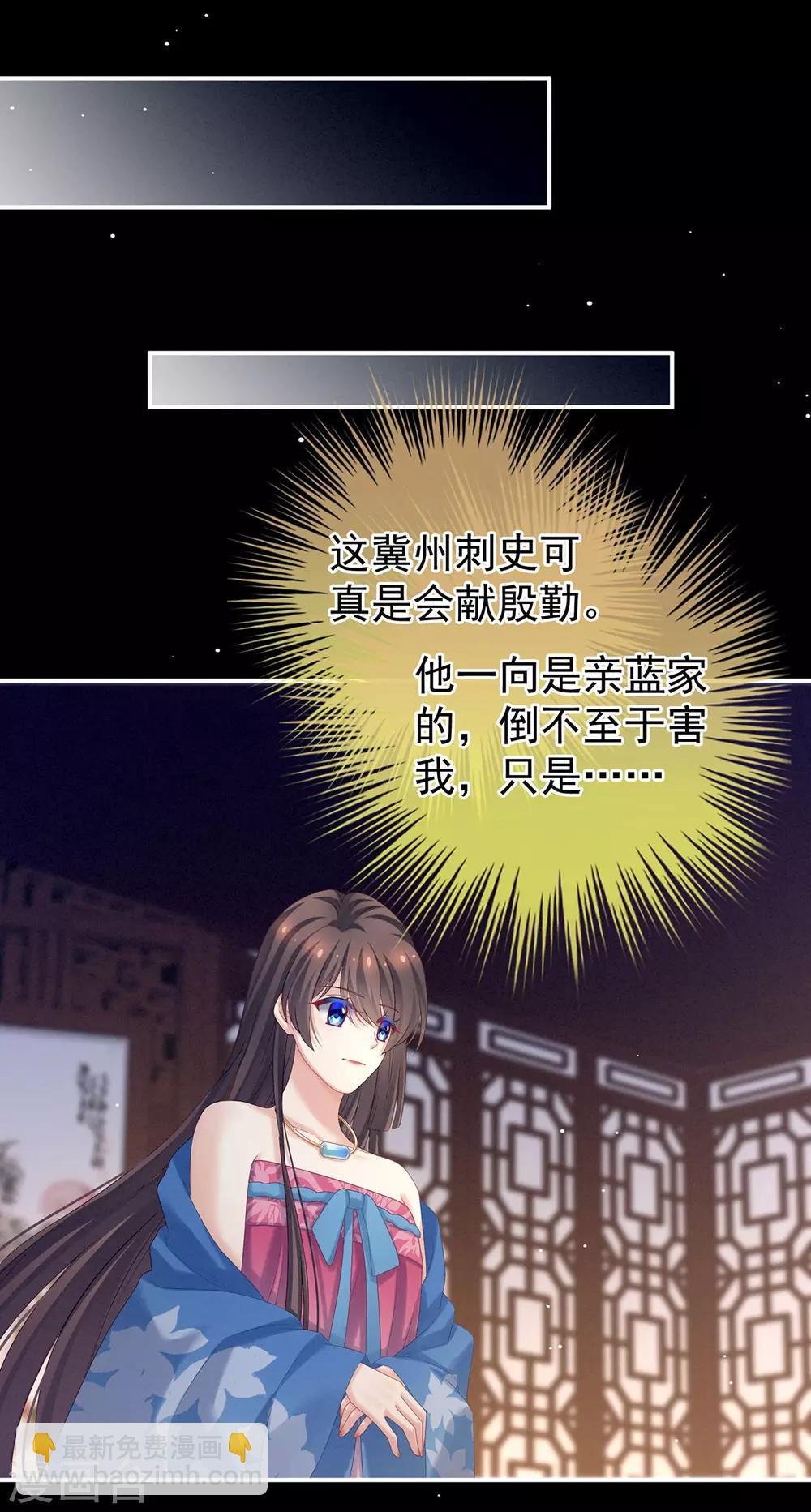 第174话 谁都能爬上你的床？