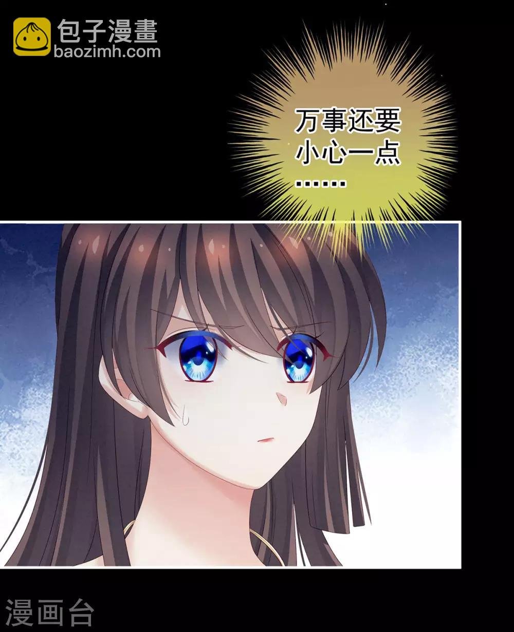 第174话 谁都能爬上你的床？