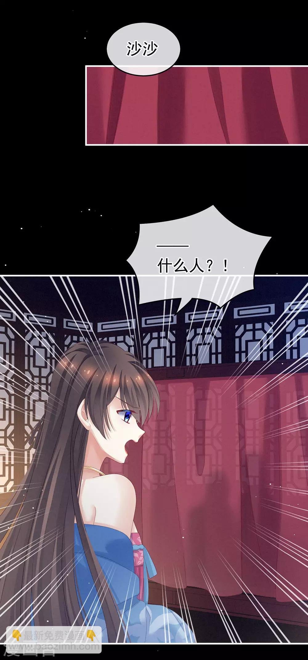 第174话 谁都能爬上你的床？