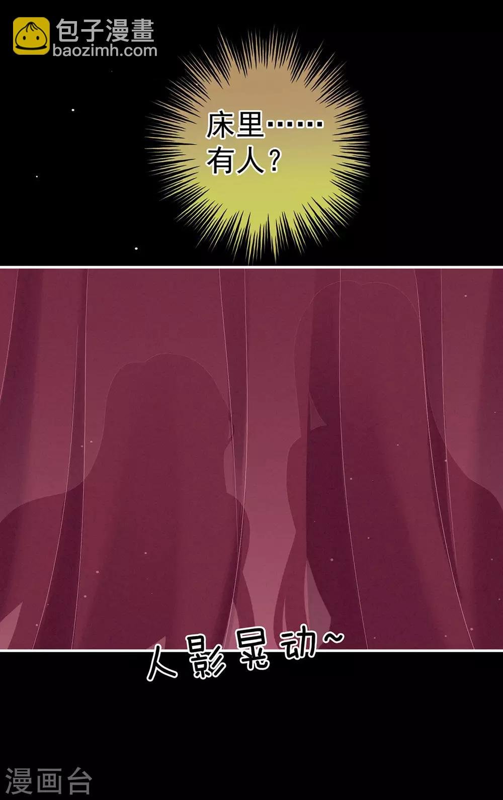 第174话 谁都能爬上你的床？