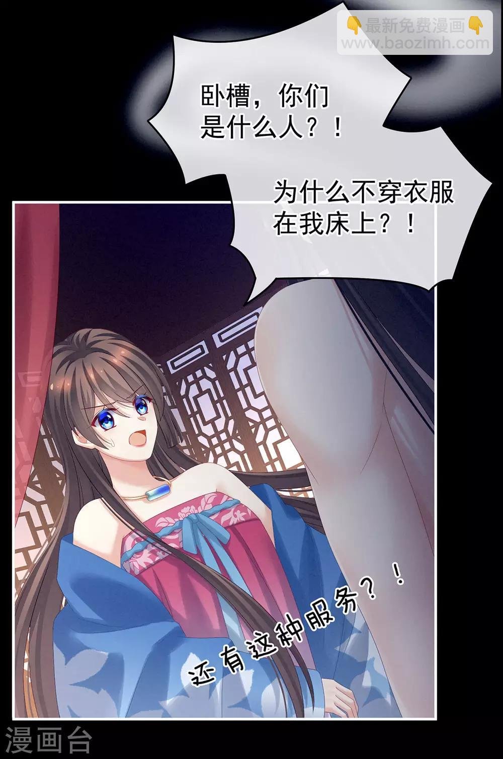 第174话 谁都能爬上你的床？