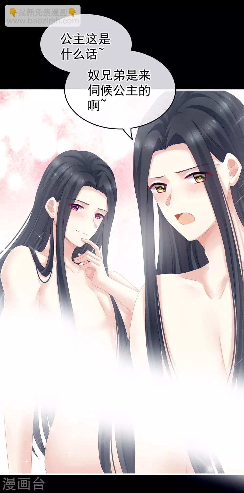第174话 谁都能爬上你的床？