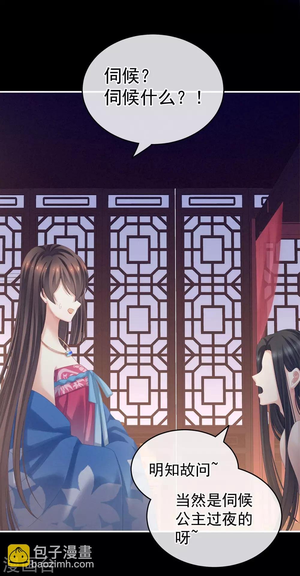 第174话 谁都能爬上你的床？