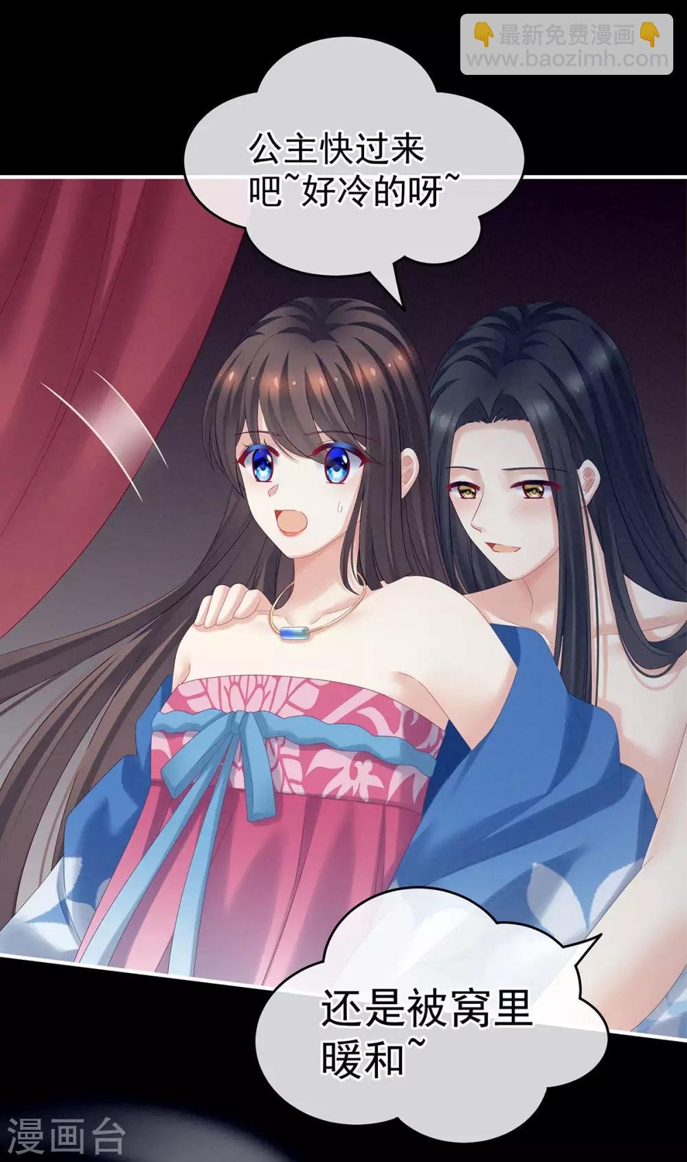 第174话 谁都能爬上你的床？