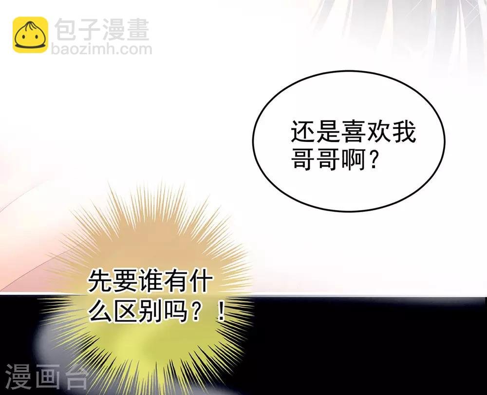 第174话 谁都能爬上你的床？