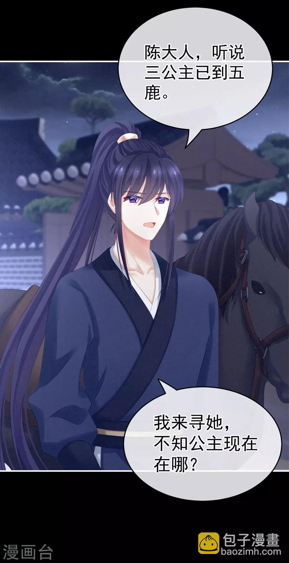 第174话 谁都能爬上你的床？