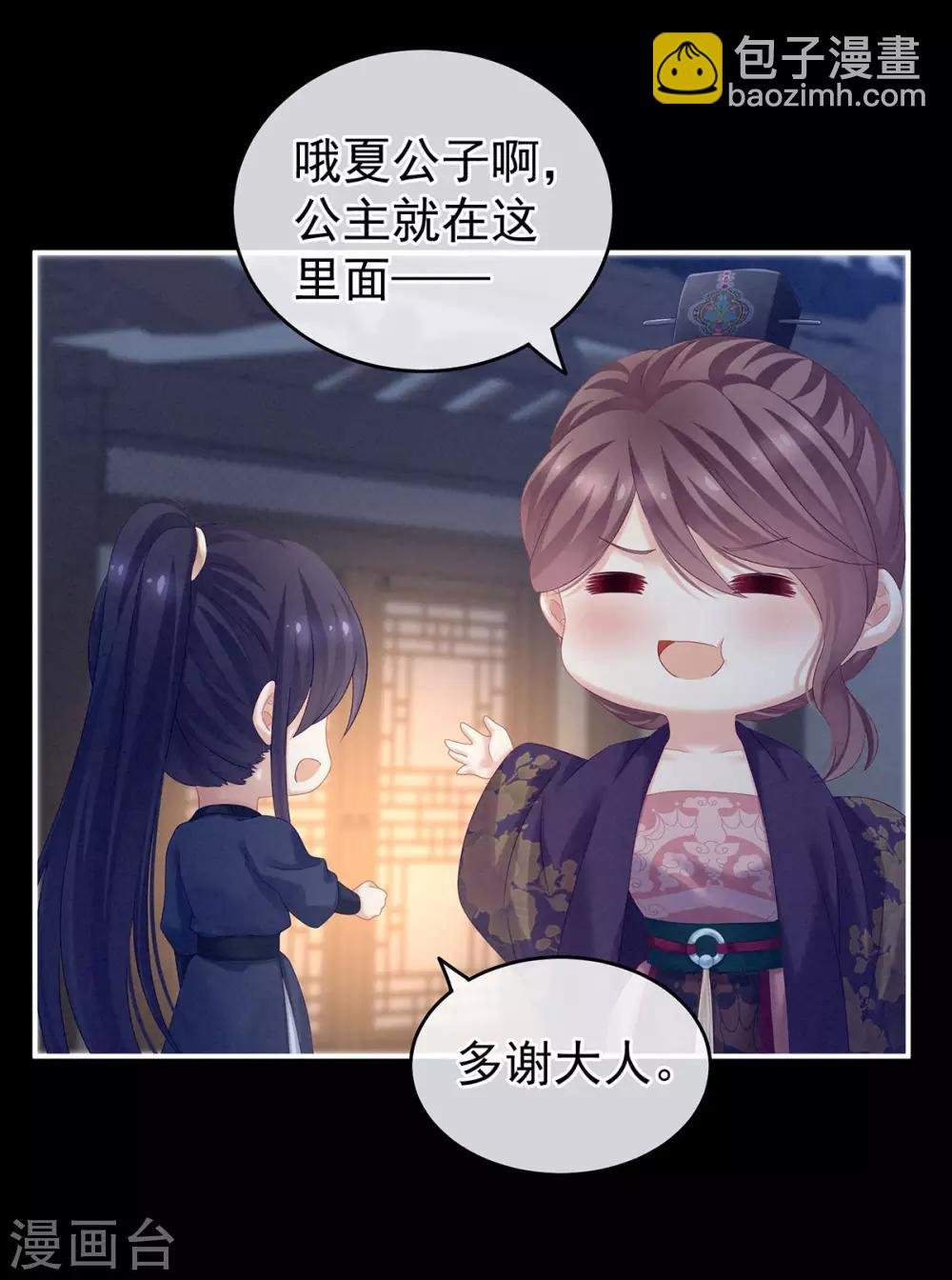 第174话 谁都能爬上你的床？