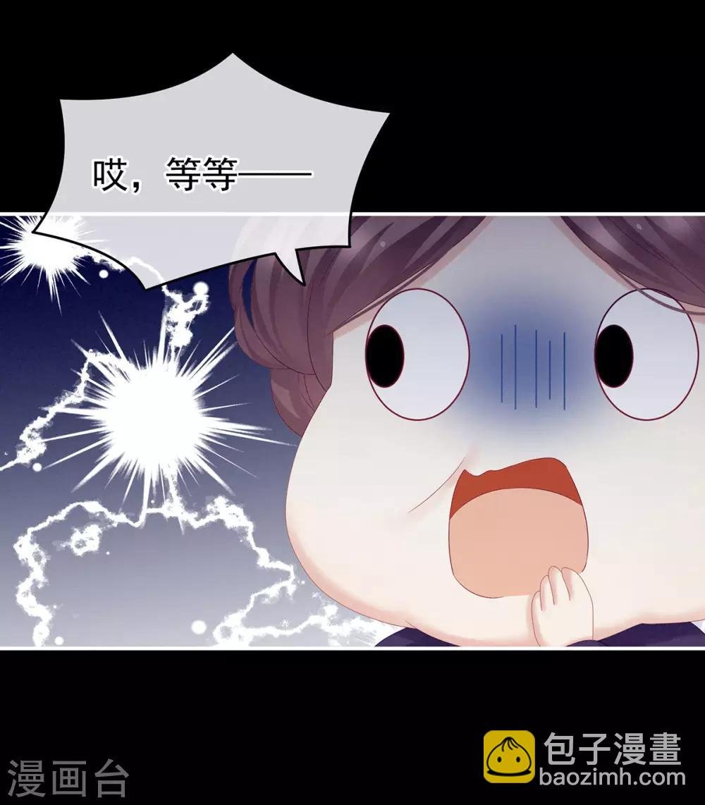 第174话 谁都能爬上你的床？