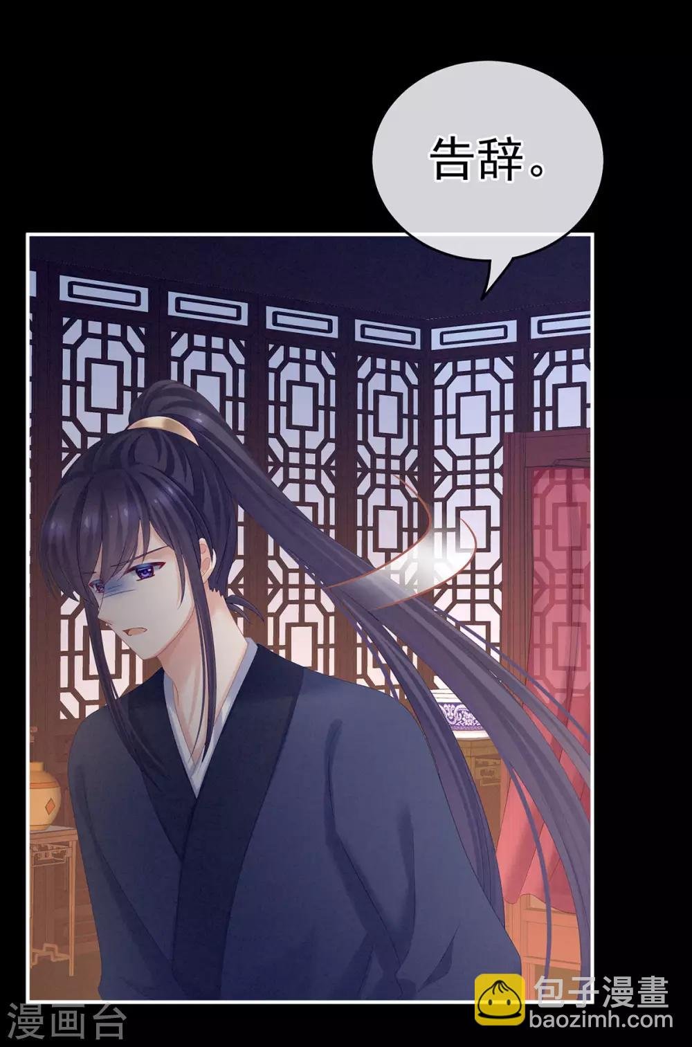 第174话 谁都能爬上你的床？