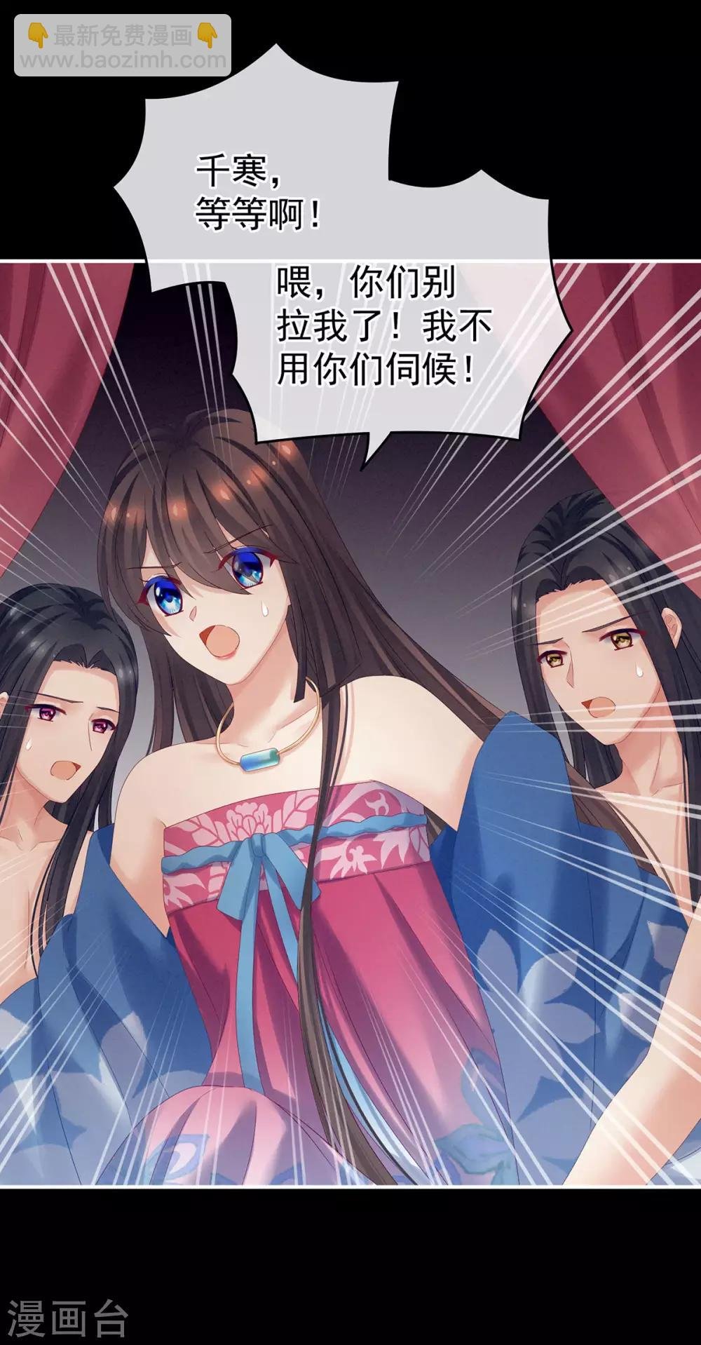第174话 谁都能爬上你的床？