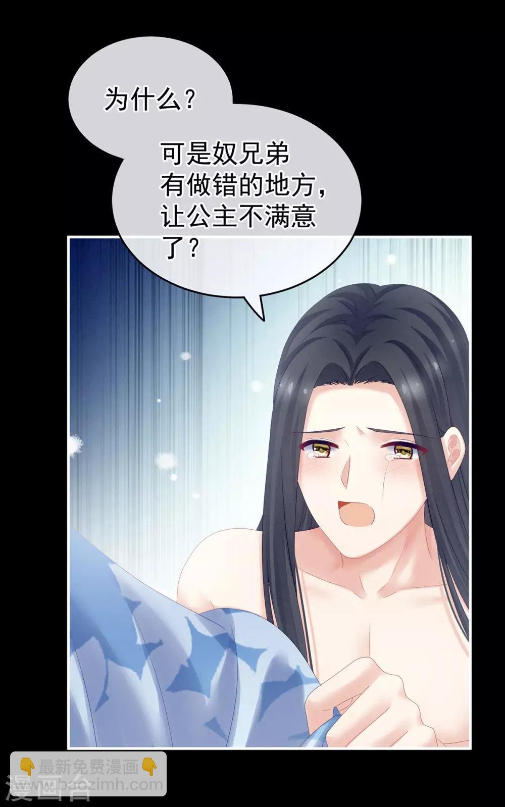 第174话 谁都能爬上你的床？