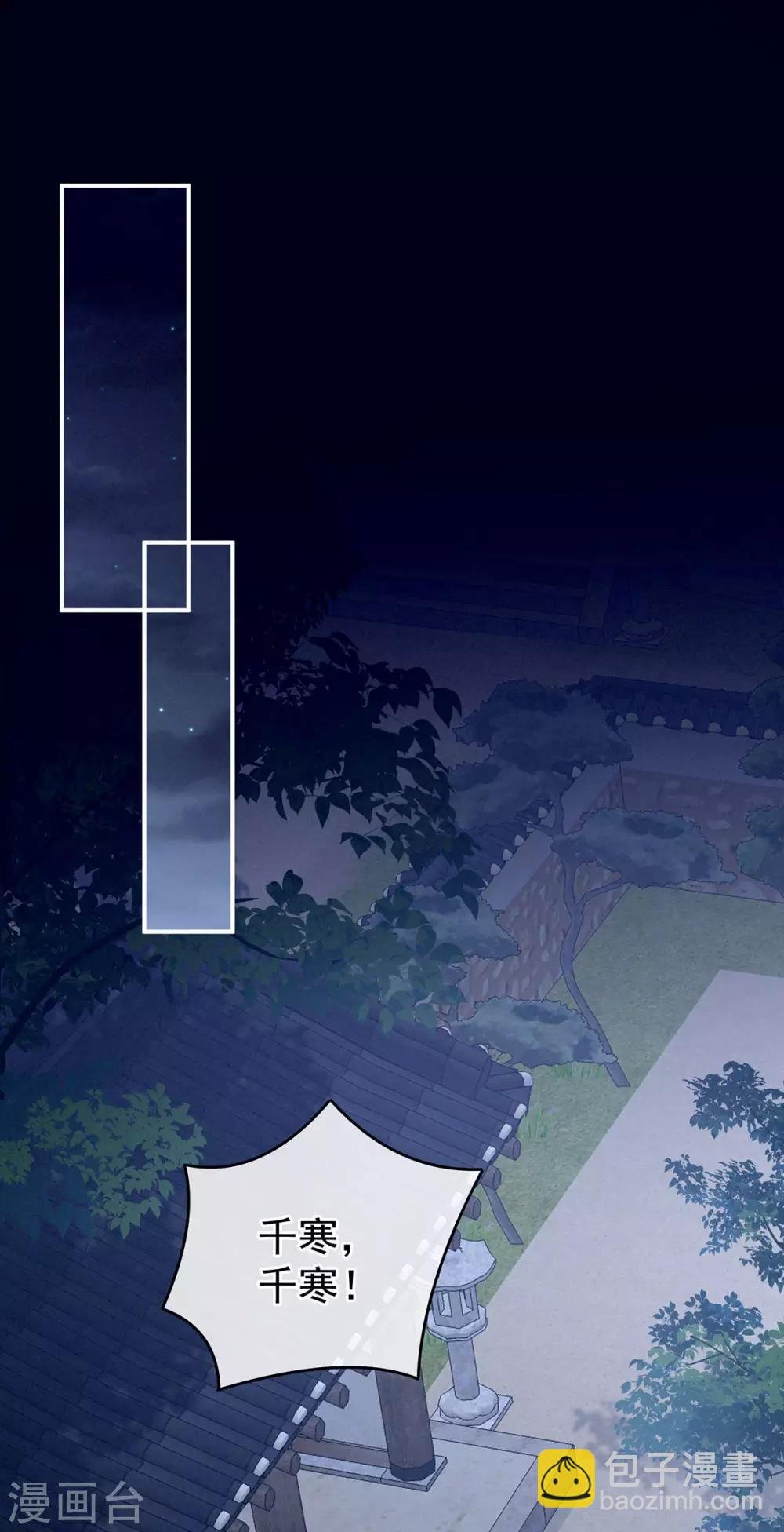 第174话 谁都能爬上你的床？