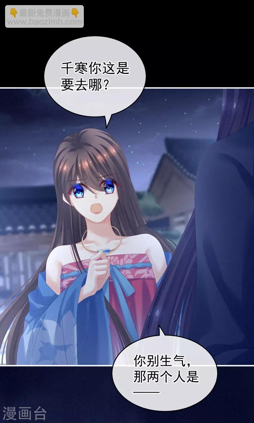 第174话 谁都能爬上你的床？
