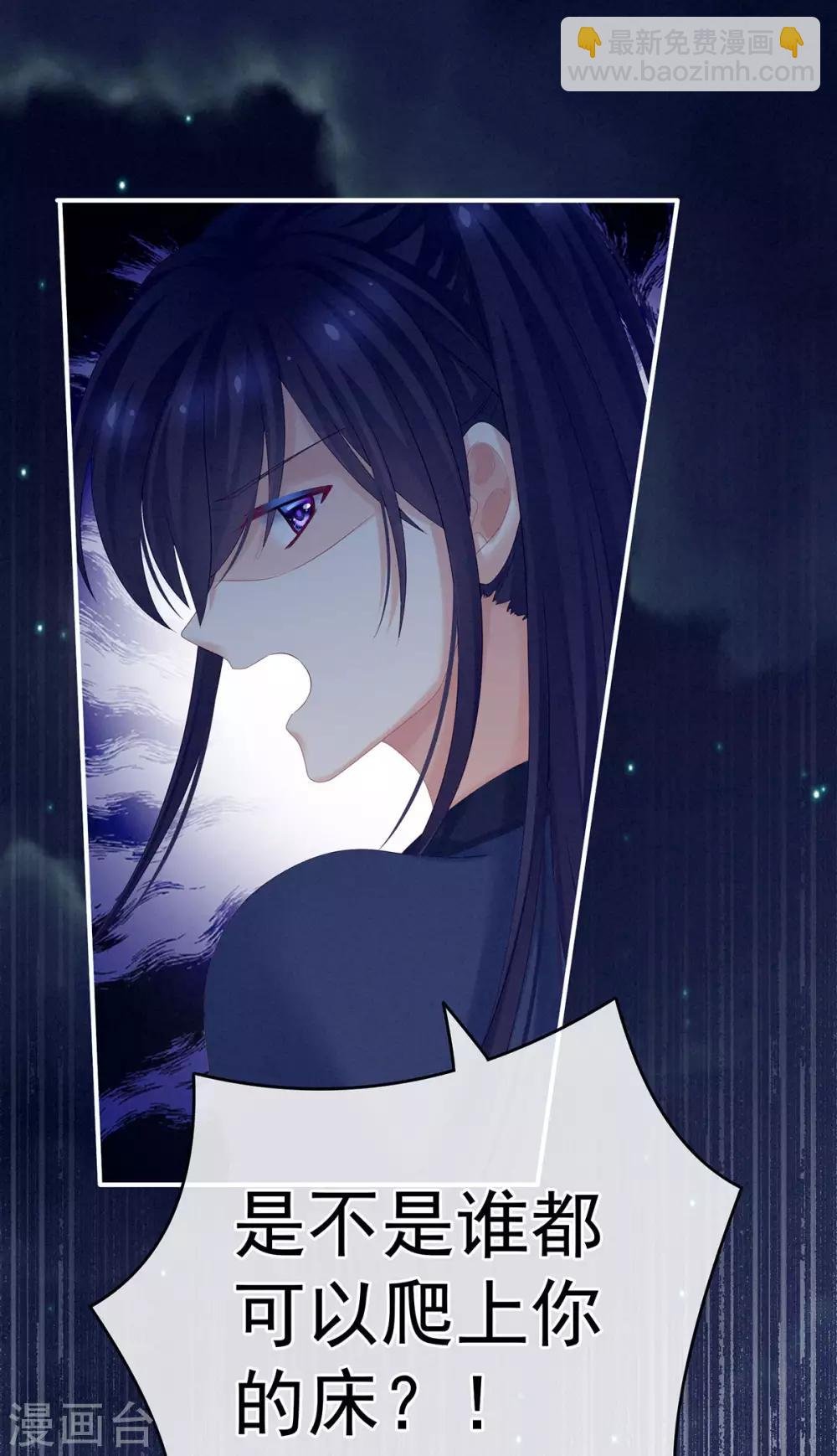 第174话 谁都能爬上你的床？