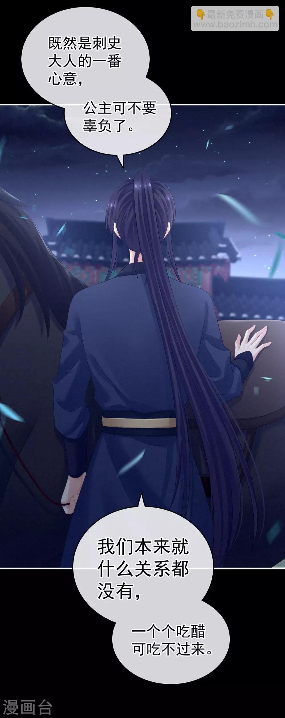 第174话 谁都能爬上你的床？