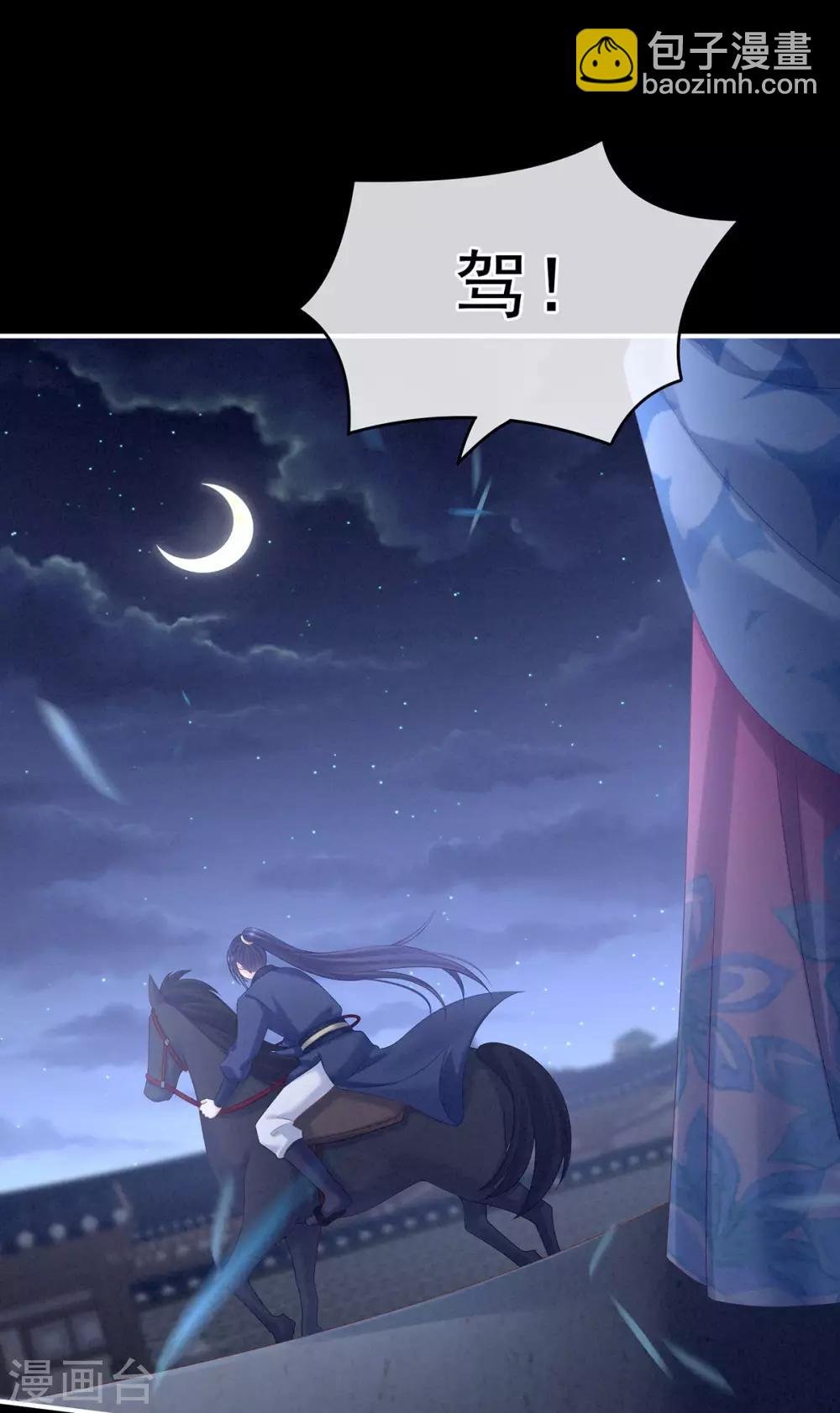 第175话 宣示主权