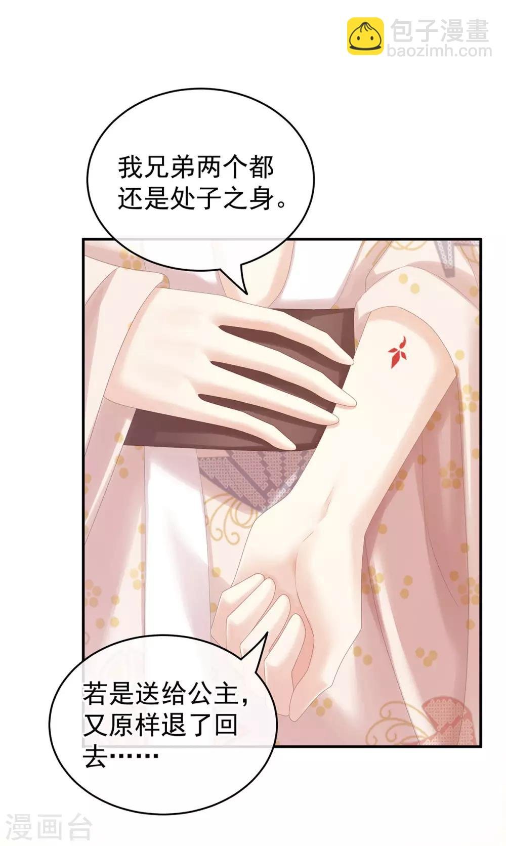 第175话 宣示主权