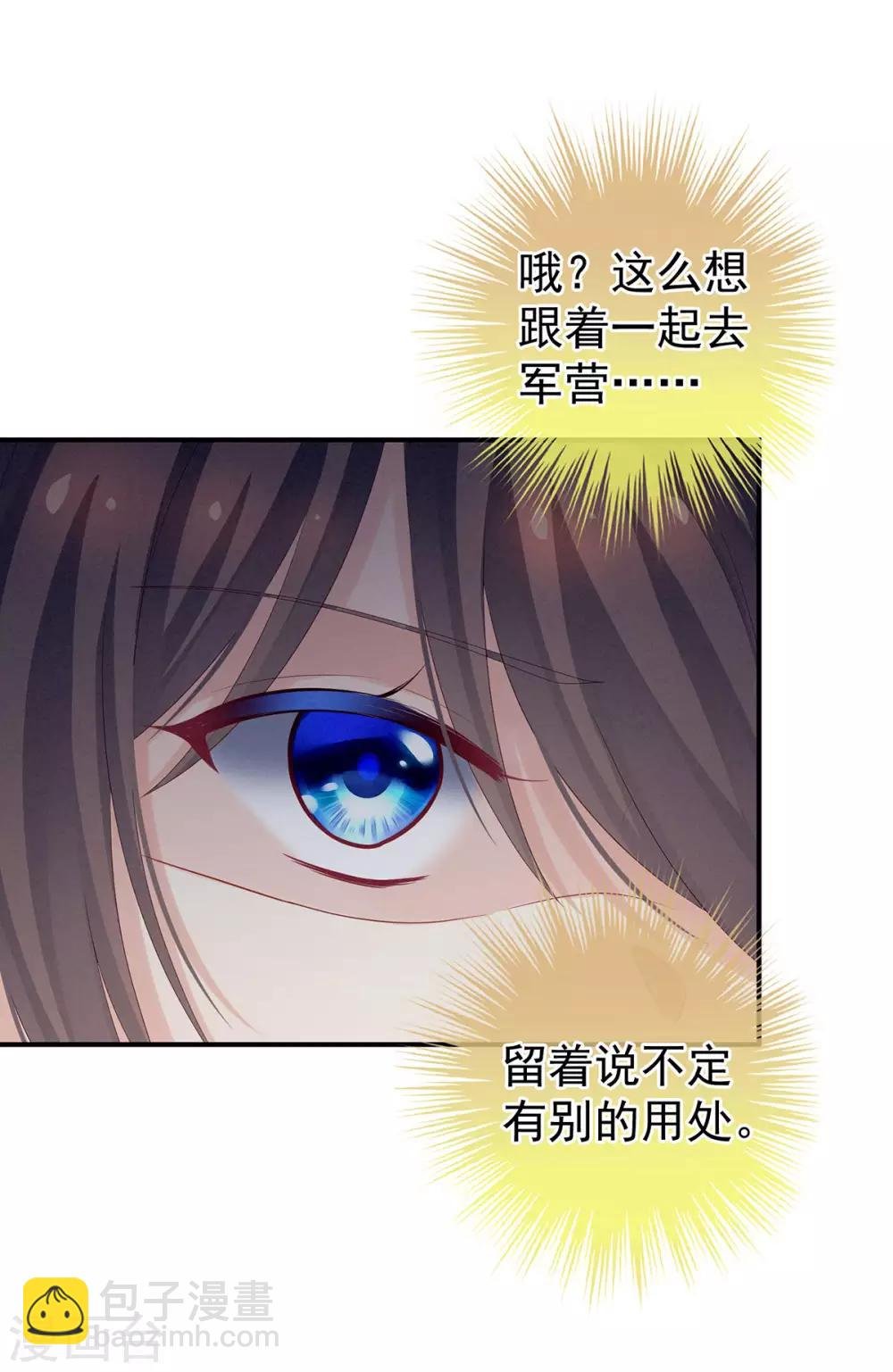 第175话 宣示主权