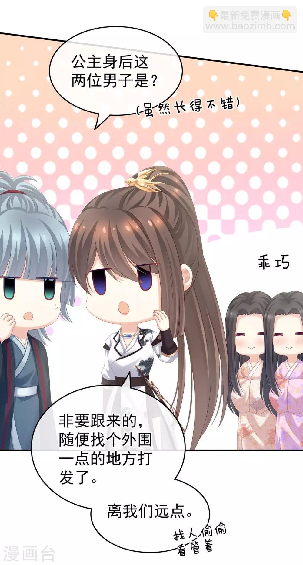 第175话 宣示主权