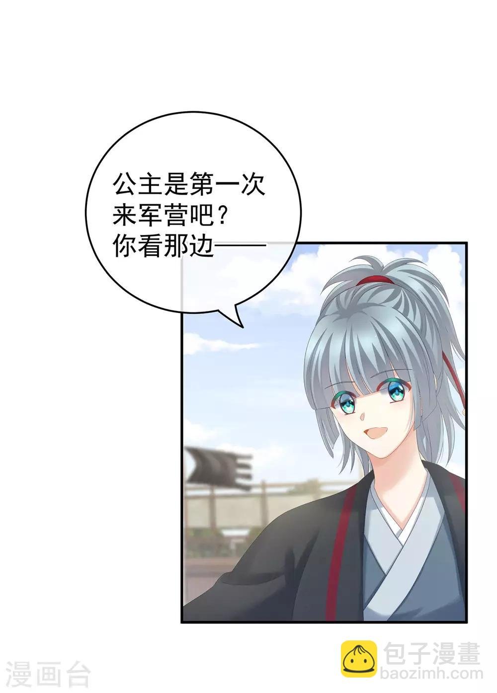 第175话 宣示主权