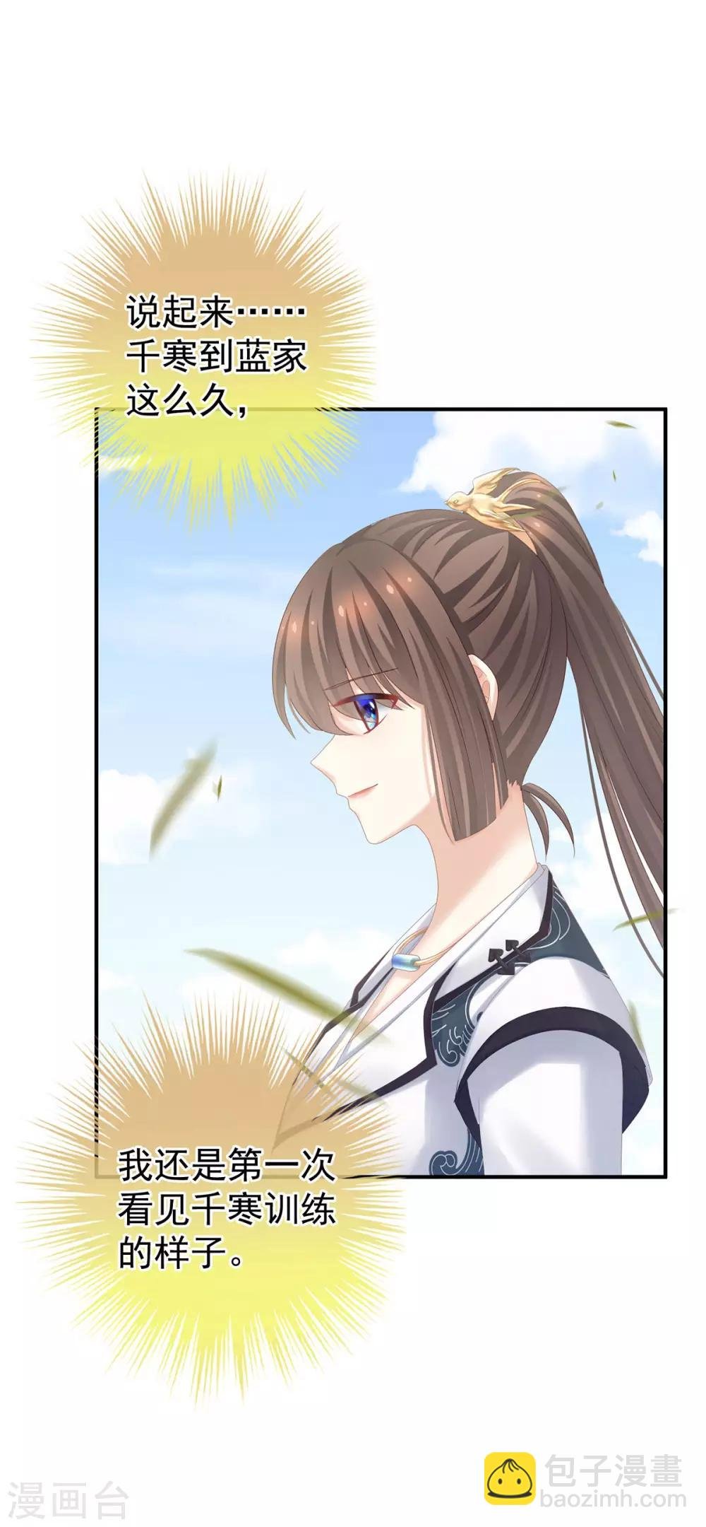 第175话 宣示主权