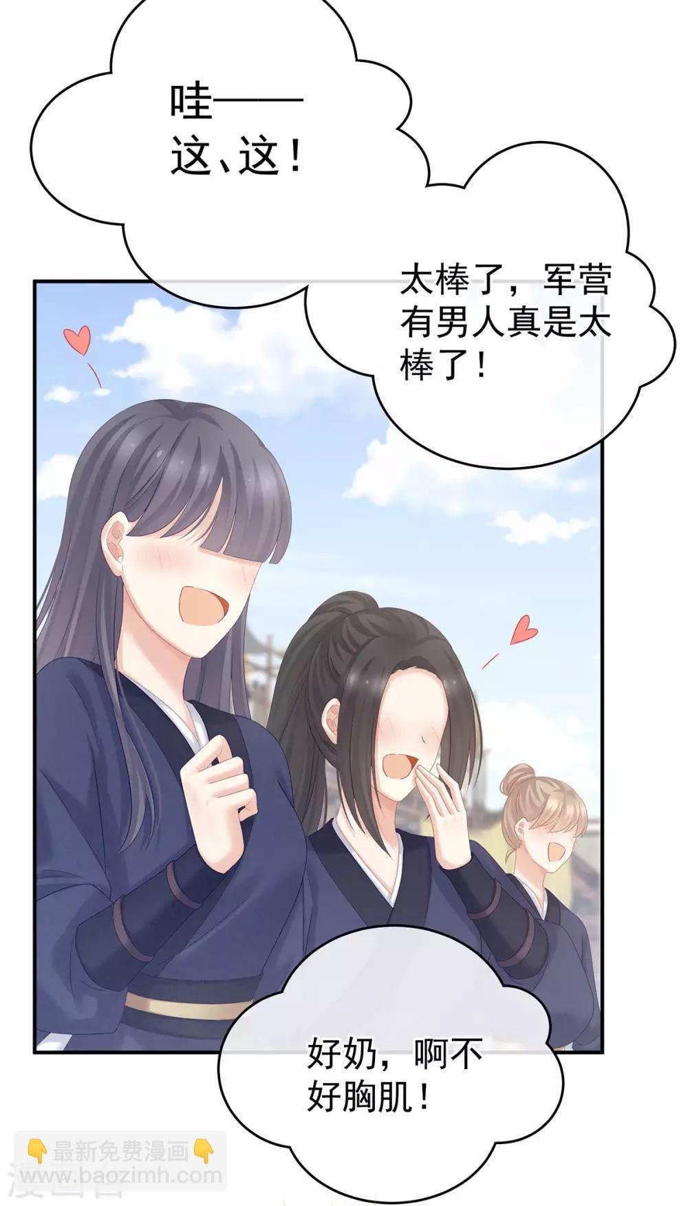 第175话 宣示主权