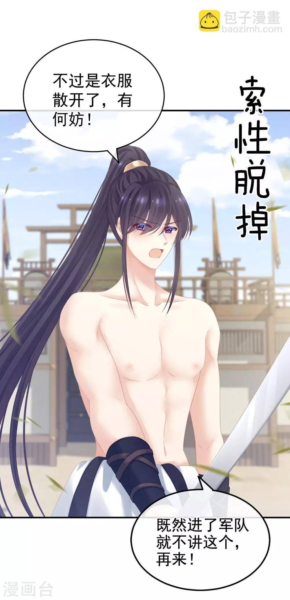 第175话 宣示主权