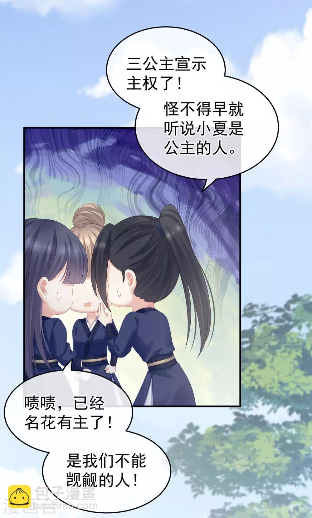 第175话 宣示主权