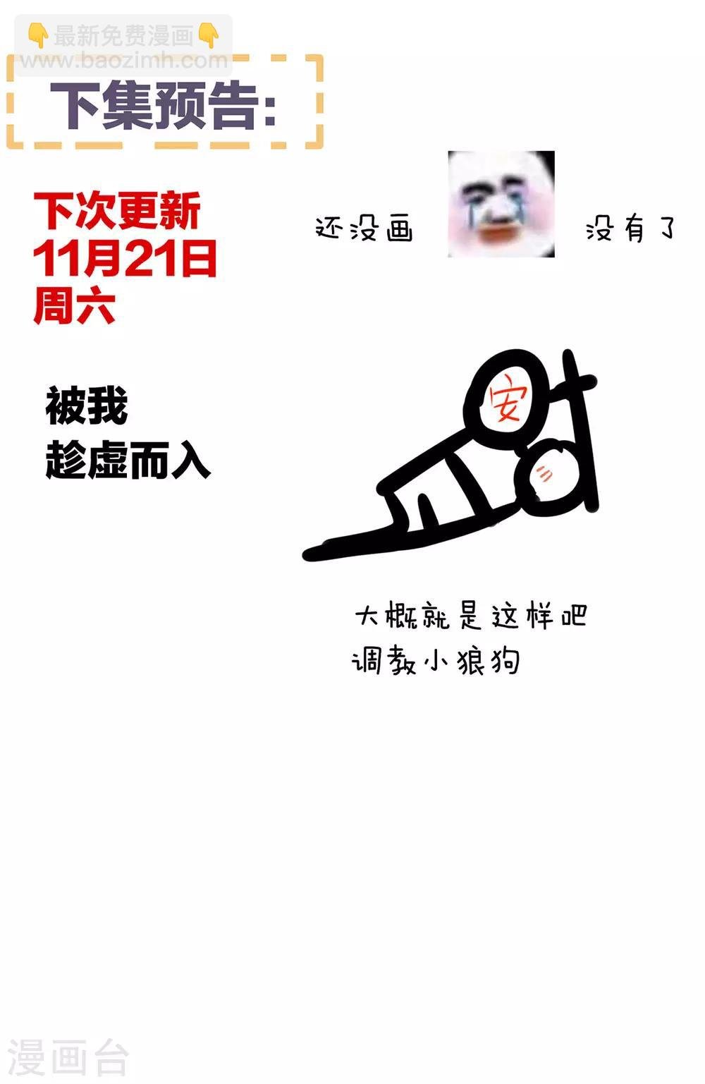 第175话 宣示主权
