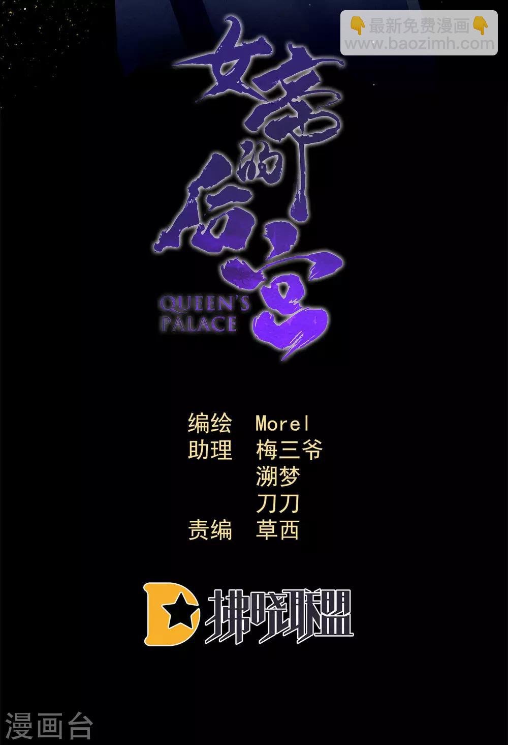 第176话 被我趁虚而入