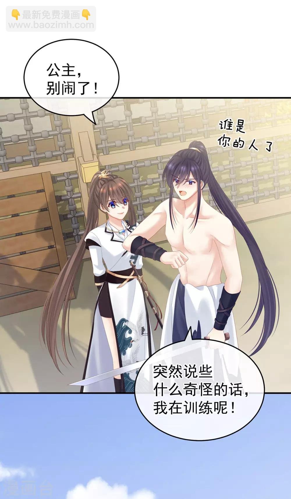 第176话 被我趁虚而入