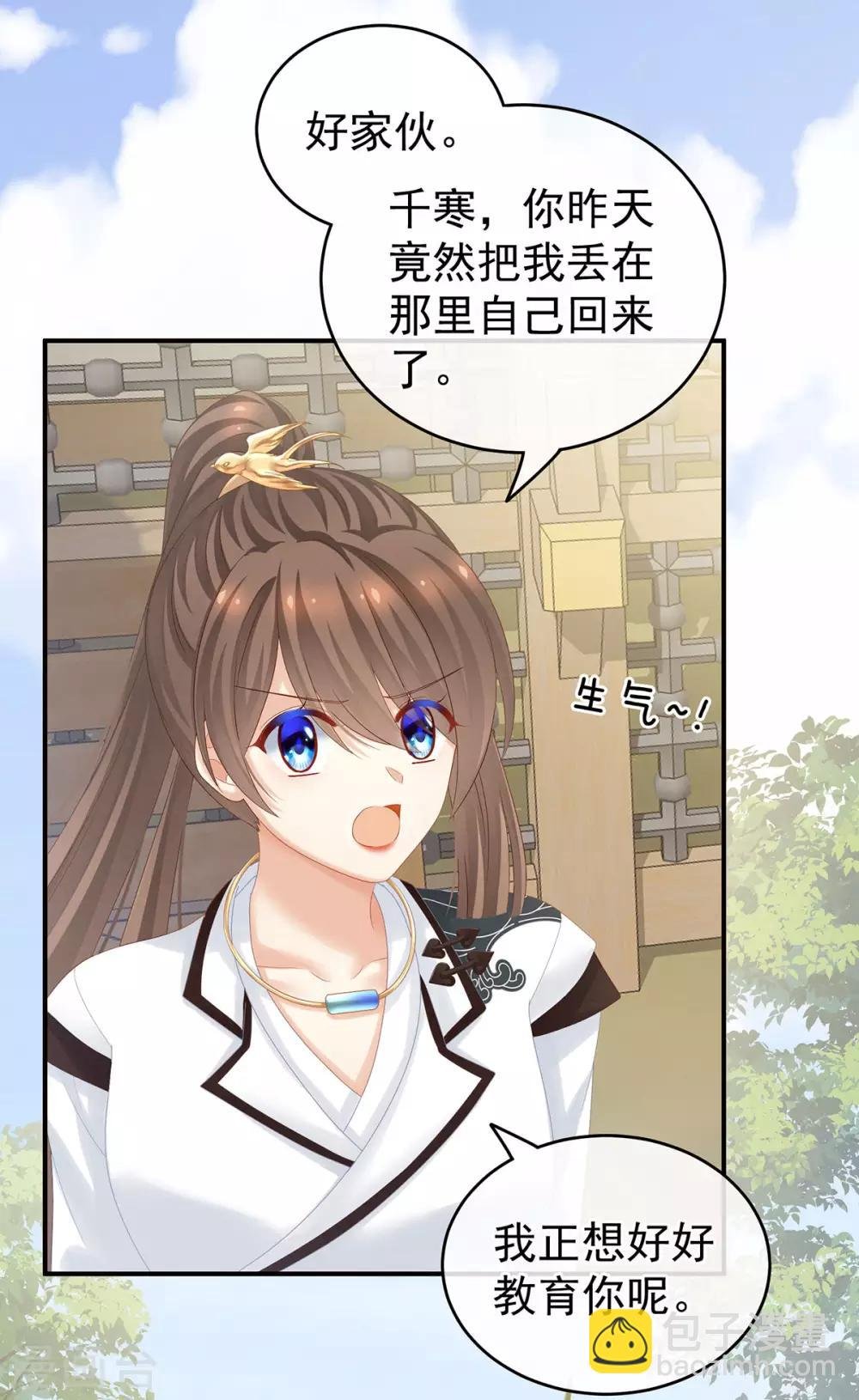 第176话 被我趁虚而入