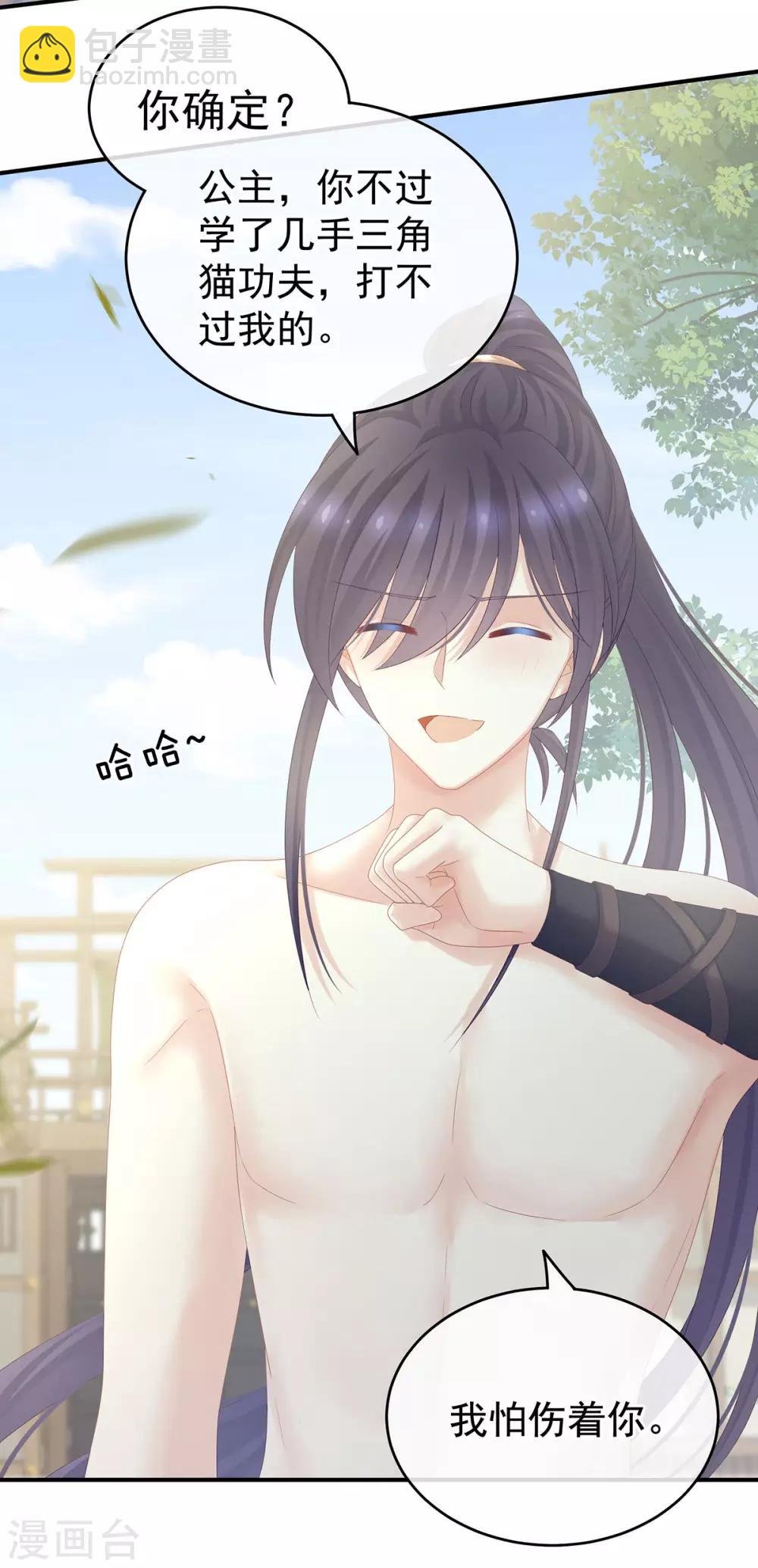 第176话 被我趁虚而入