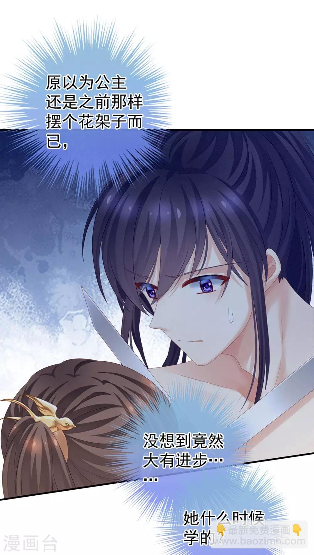 第176话 被我趁虚而入
