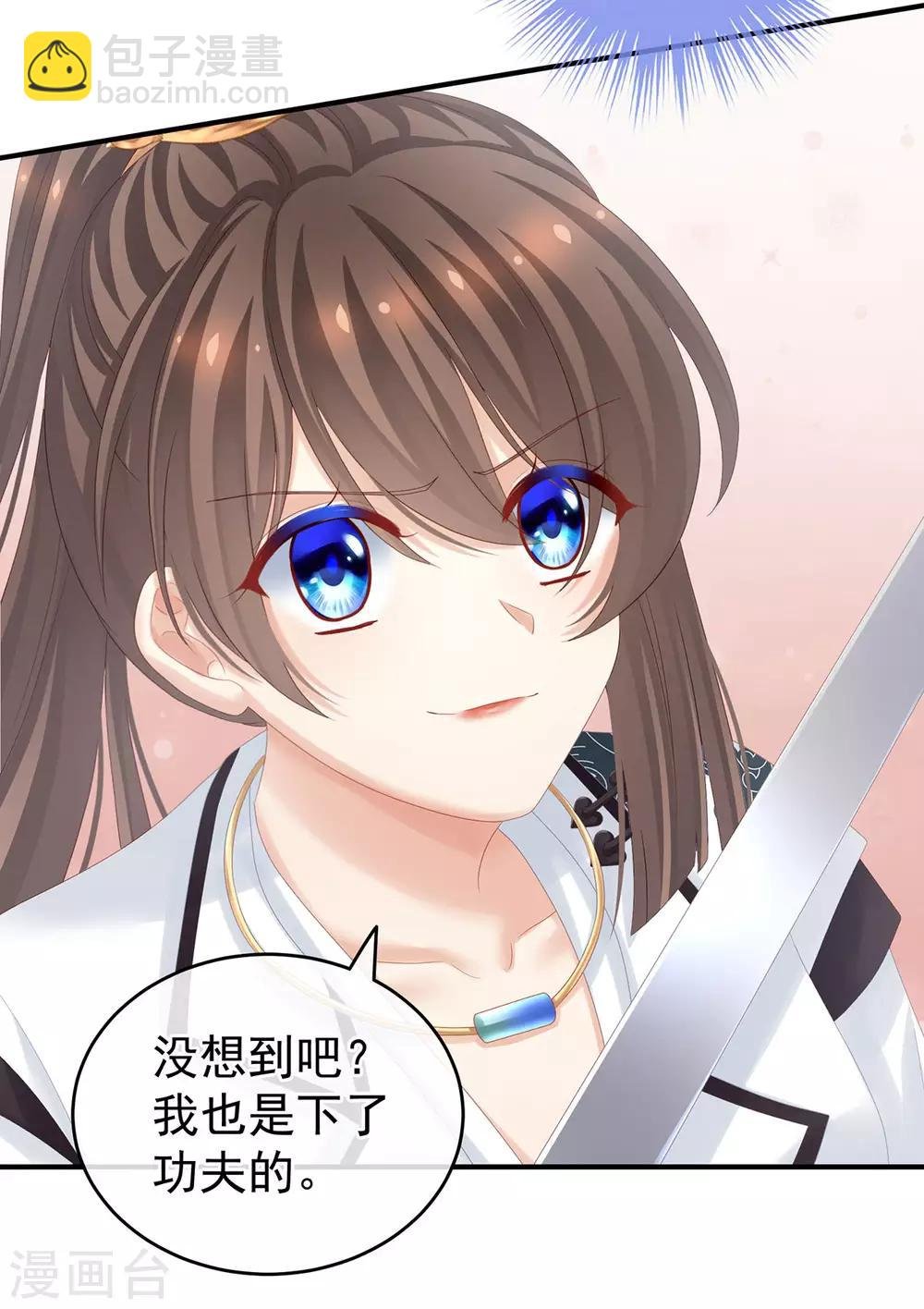 第176话 被我趁虚而入