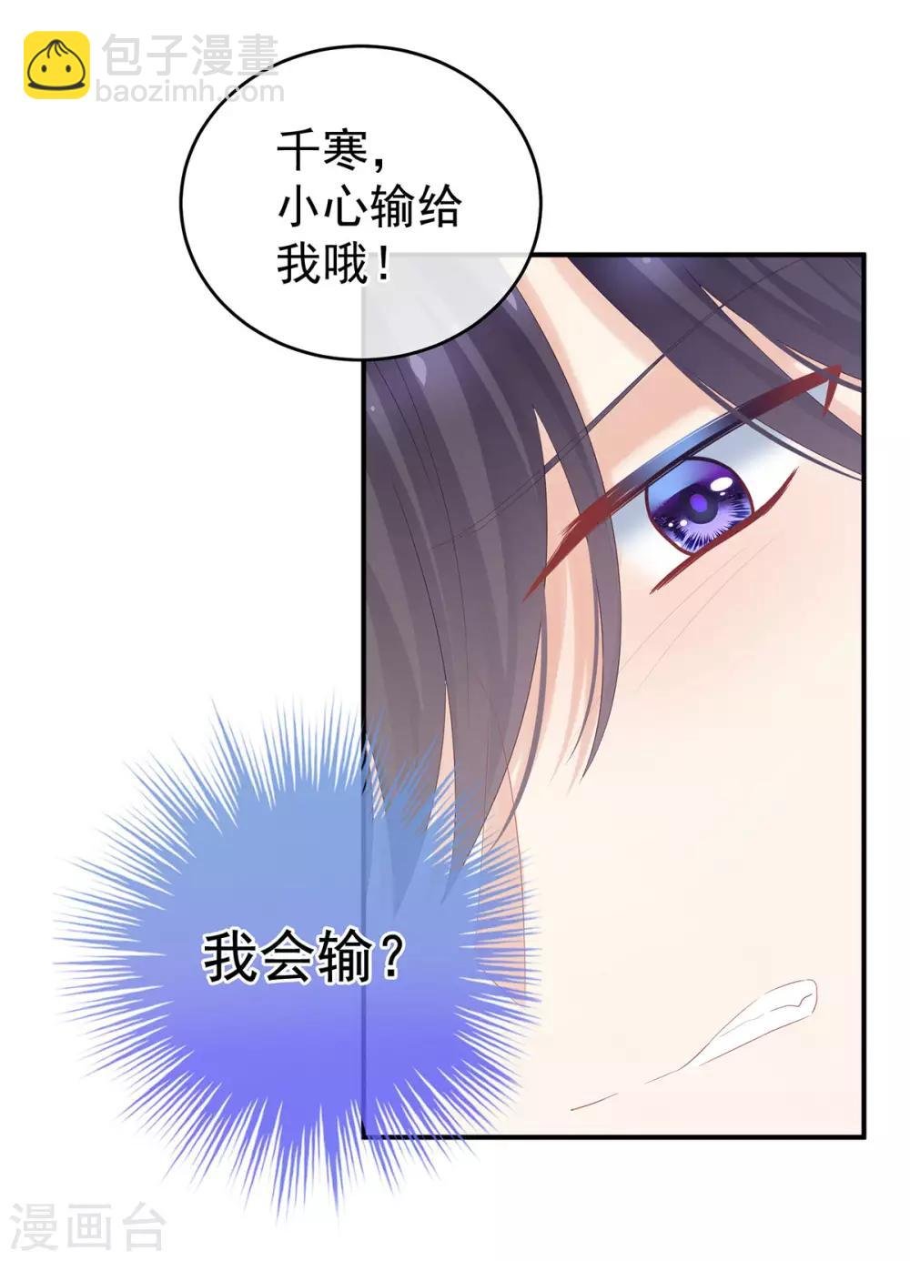 第176话 被我趁虚而入