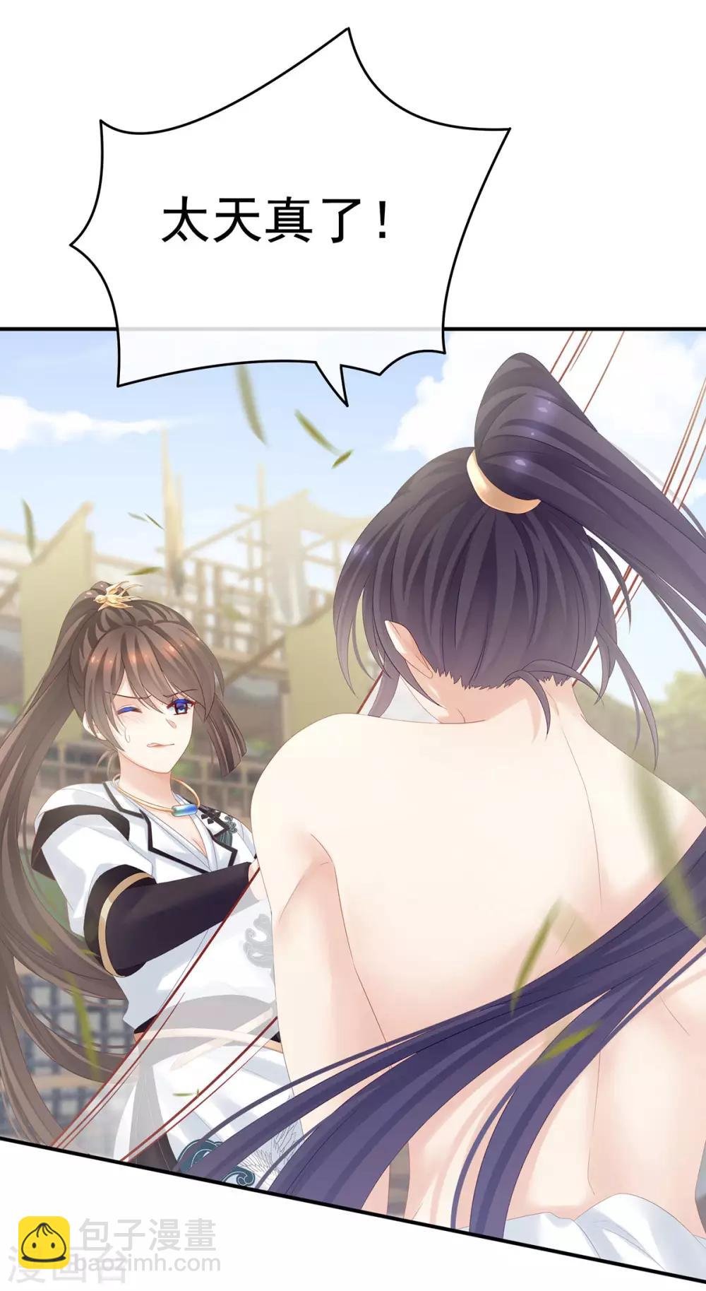 第176话 被我趁虚而入
