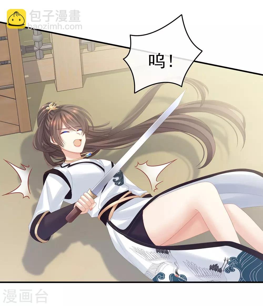 第176话 被我趁虚而入